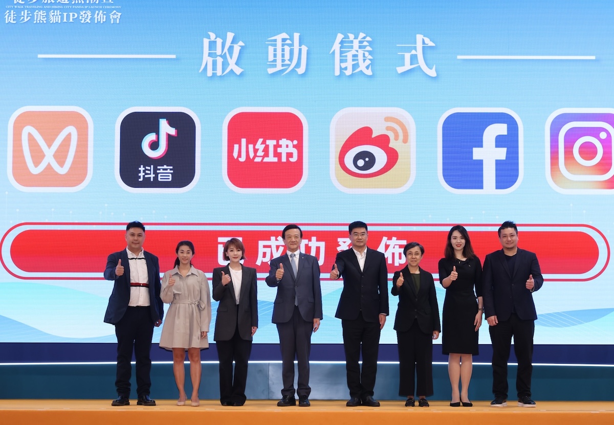 澳門網絡傳播協會舉行徒步旅遊熱潮暨徒步熊貓 IP 發佈會成