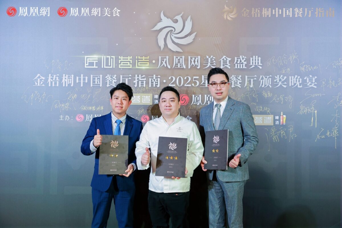 澳娛綜合五家餐廳入選「金梧桐中國餐廳指南」　連續兩年蟬聯澳門之冠