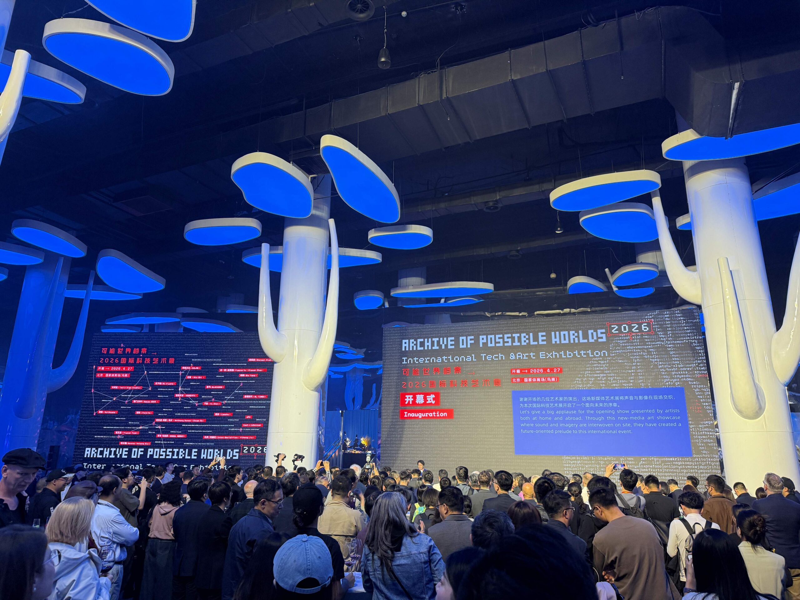 美高梅《澳門2049》走進北京鳥巢