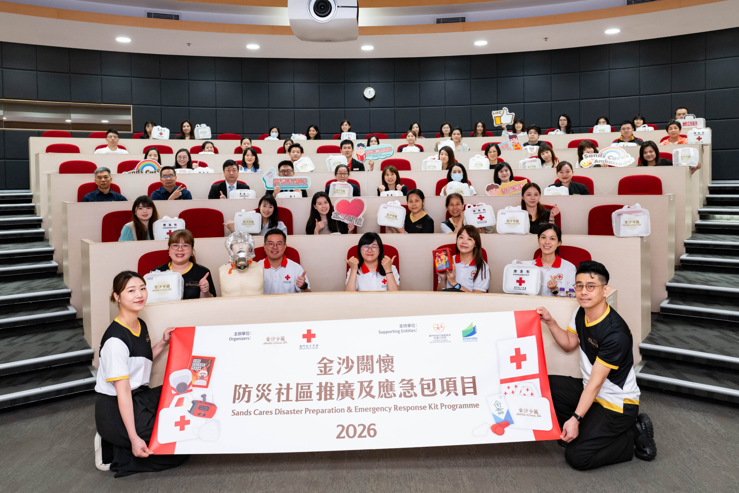 金沙中國連續八年聯手澳門紅十字會推廣防災教育