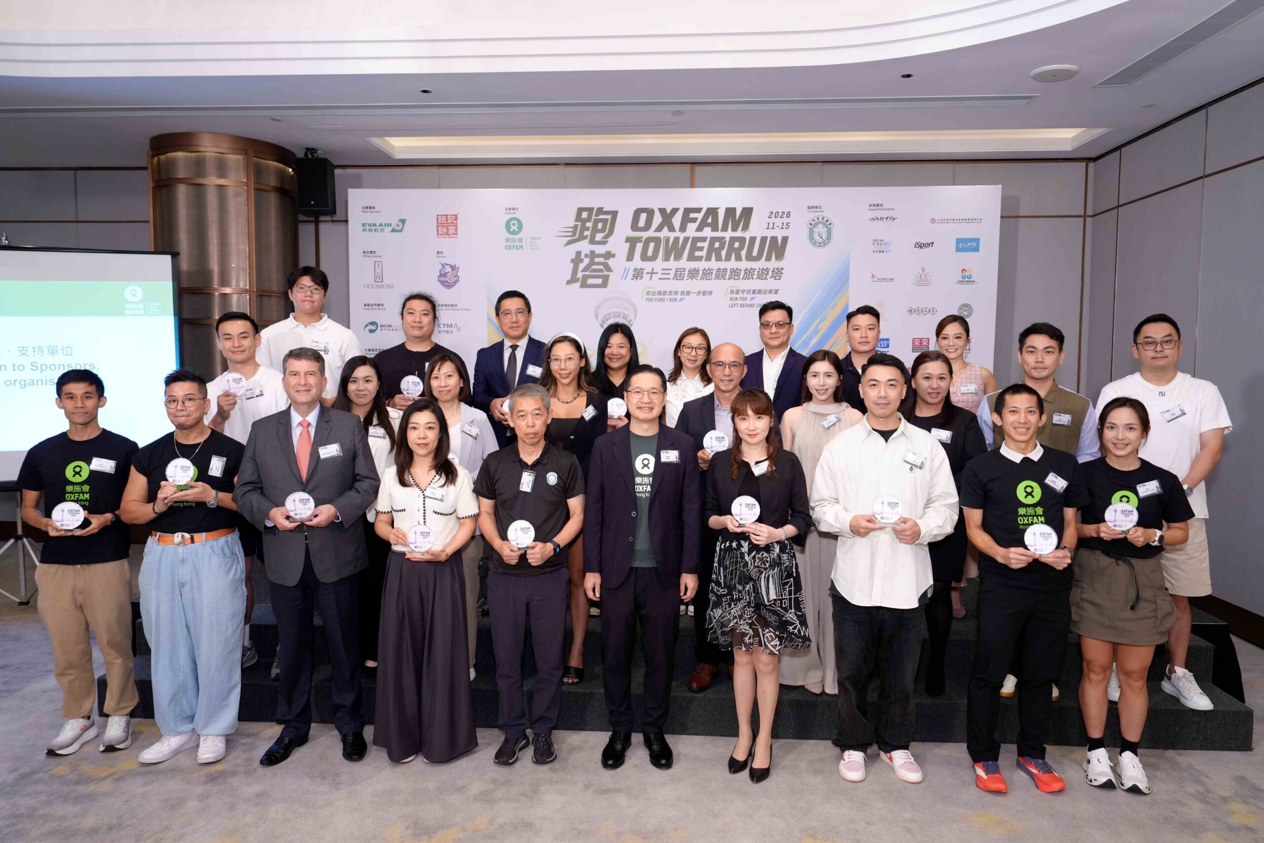 樂施競跑旅遊塔2026 11月15日再度起跑 為留守兒童籌款