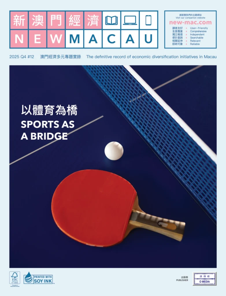 New Macau 2025 Q4